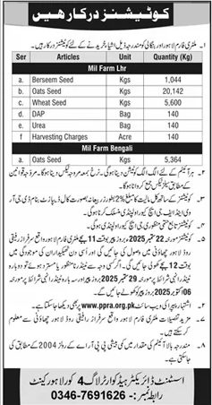 Pakistan Army Lahore Tender Notice